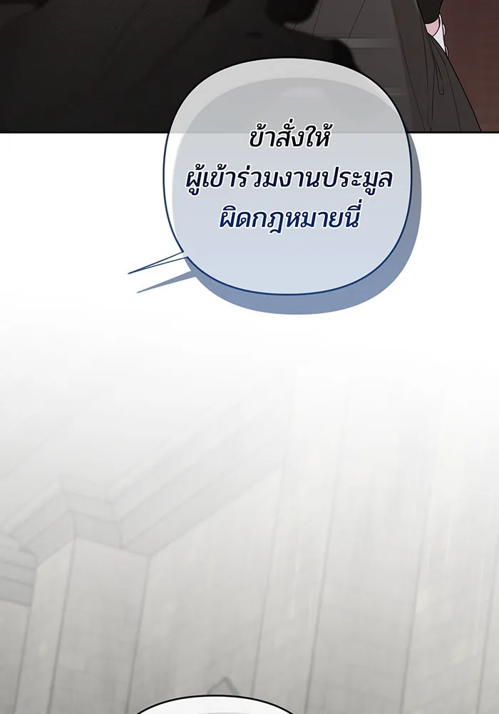 หนูน้อยทรราช ตอนที่ 117 รูปที่ 17