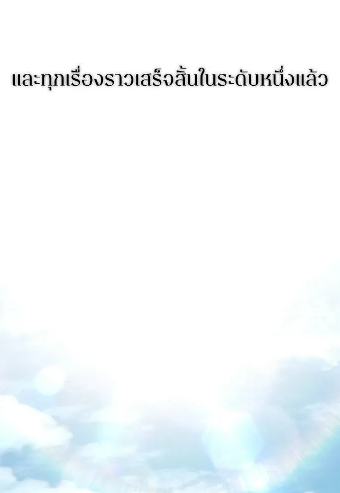 รักไร้ราคา ตอนที่ 55 รูปที่ 53