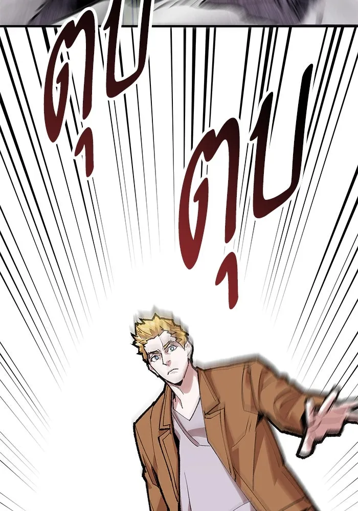 ยอดคนเลเวลทะลุ ตอนที่ 4 ตายแน่ รูปที่ 179