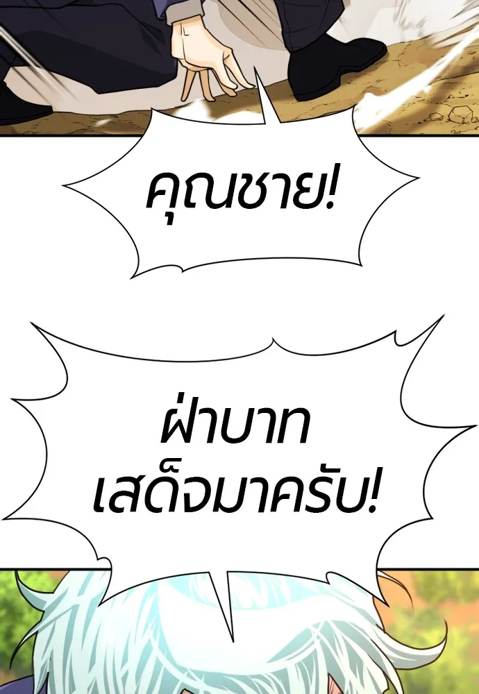 ยอดสถาปนิกผู้พิทักษ์อาณาจักร ตอนที่ 105 รูปที่ 35