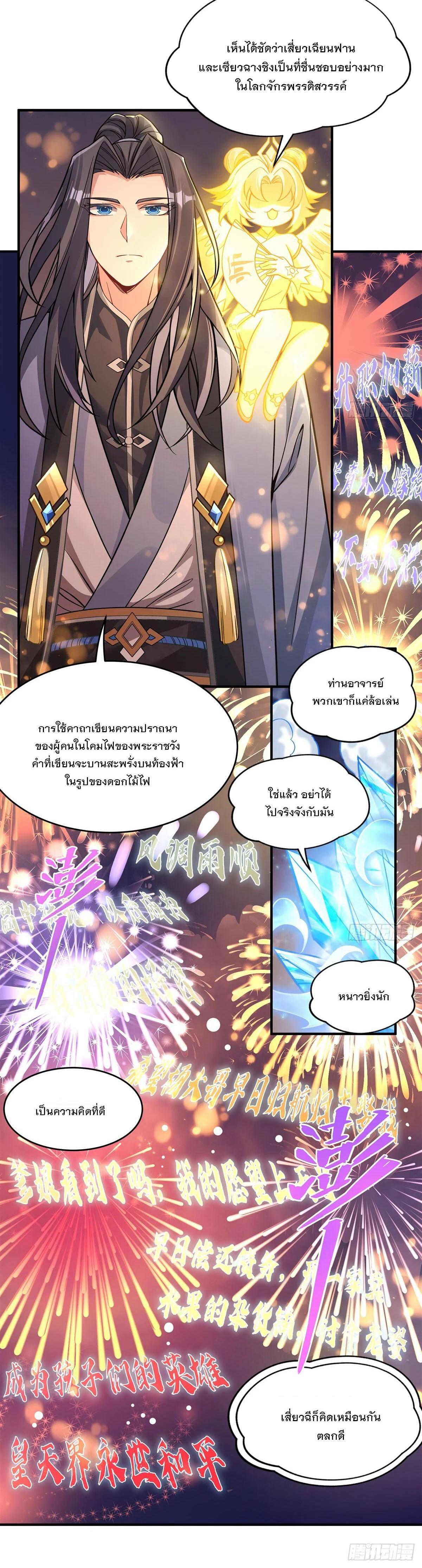 Manga-lc-com อ่านมังงะ อ่านการ์ตูน ออนไลน์ ฟรี My Female Disciples are all Future Masters of the Heavens ตอนที่ 1 2 3 4 5 6 7 8 9 10 11 12 13 14 ฟรี ไม่มีโฆษณา Manga-lc - อ่าน มังงะ อ่าน การ์ตูน ออนไลน์ อ่านมังงะ ฟรี