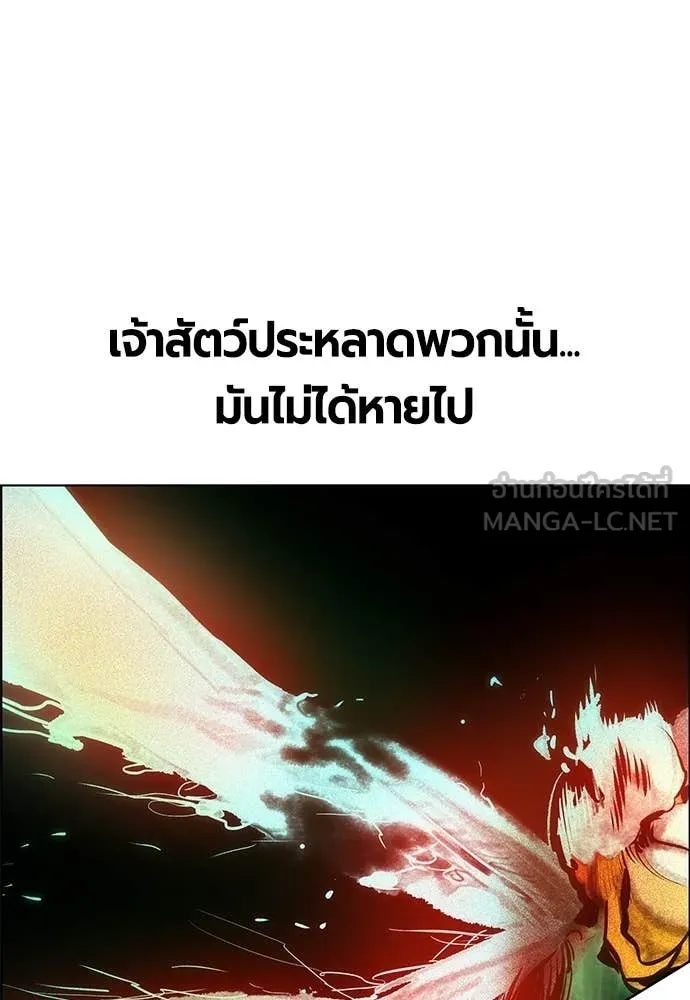 Jungle Juice ตอนที่ 179 รูปที่ 38