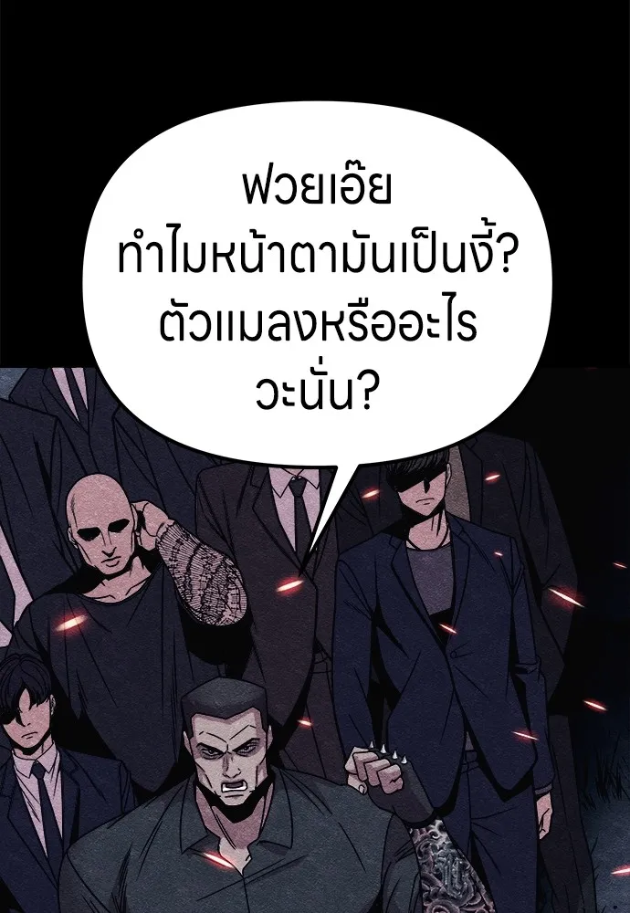 Zombie X Slasher ตอนที่ 13 รูปที่ 44