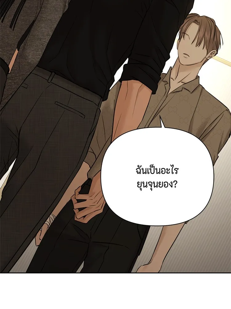 เพียงรุ่งอรุณ ตอนที่ 50 รูปที่ 29