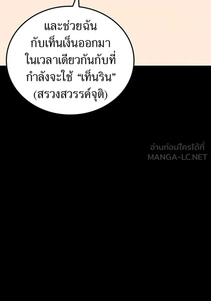 ฮันเตอร์สกิลโกง ตอนที่ 48 รูปที่ 53