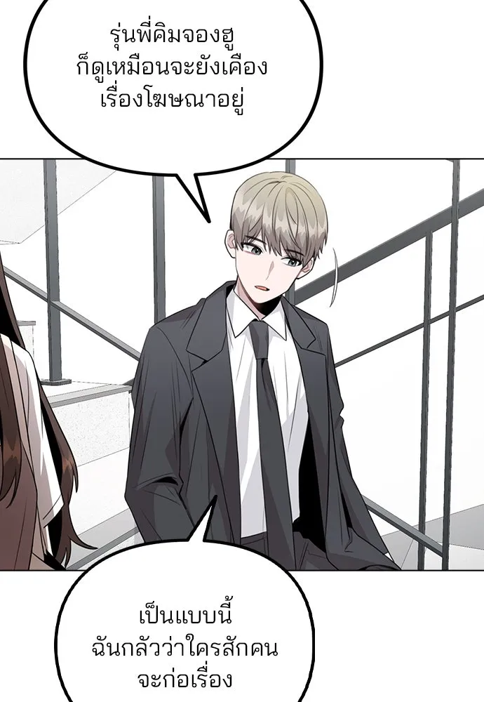 รักผิดแผน ตอนที่ 61 รูปที่ 59