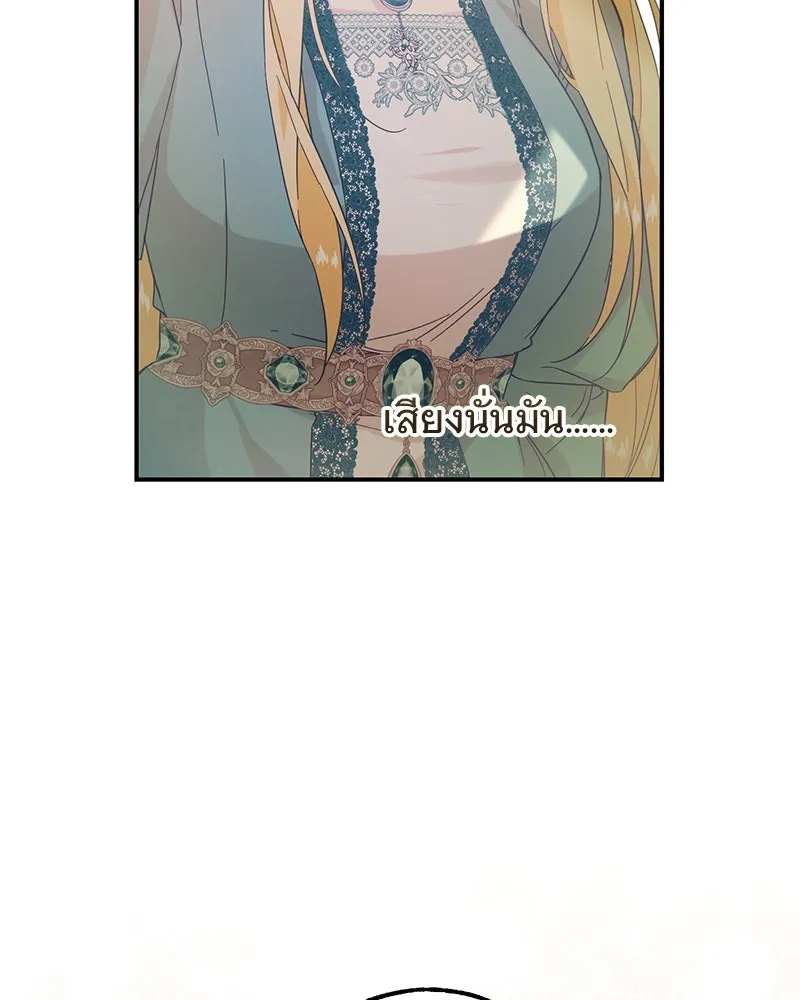 อนาคตพบรัก ตอนที่ 1 รูปที่ 185