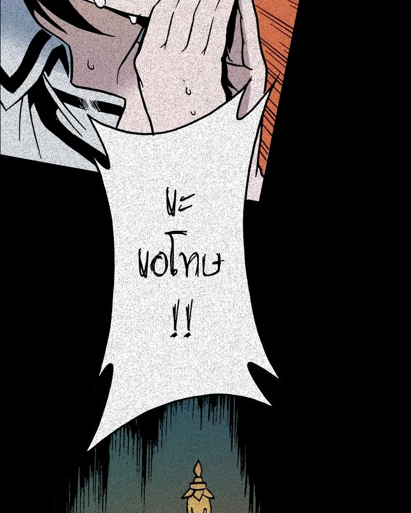 การิน BlaCX ปริศนาอาถรรพ์สีดำ ตอนที่ 16 บ้านโขน (จบ) รูปที่ 11