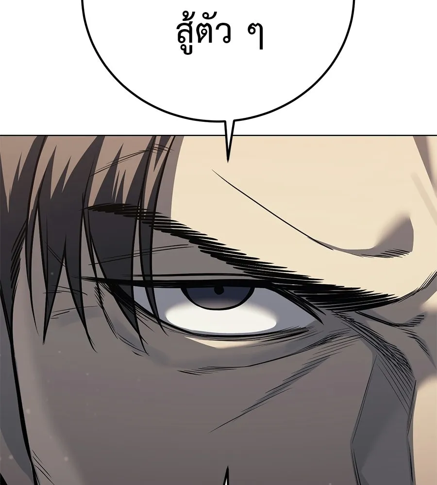 มัจจุราชชุดแดง ตอนที่ 66 รูปที่ 56