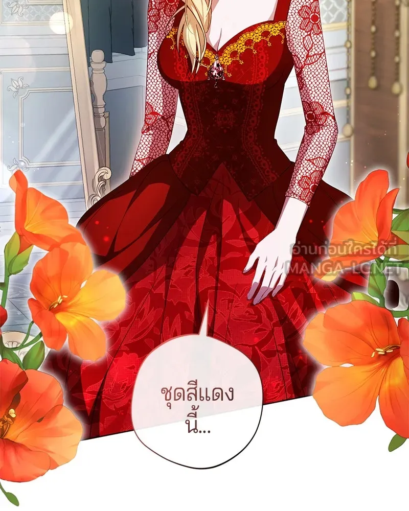 ถ้าเป็นนางร้าย ขอตายดีกว่า ตอนที่ 2 รูปที่ 9