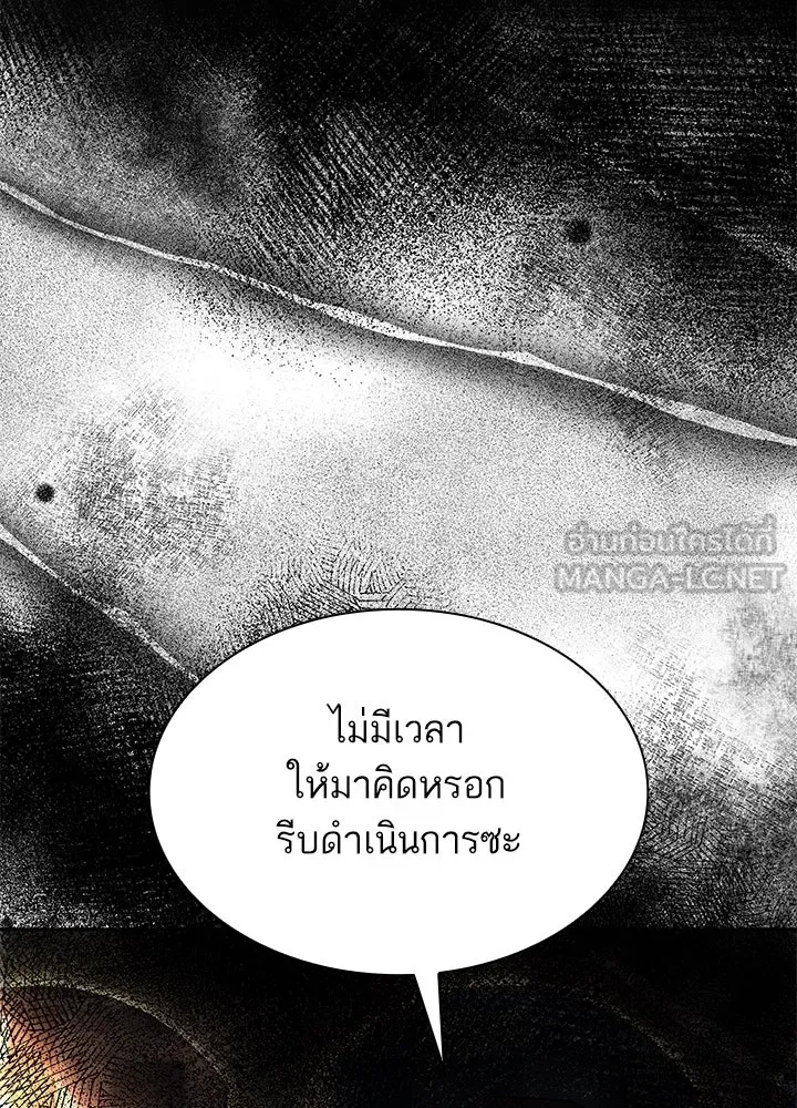 อดีตภรรยาของพระเอกหนุ่มจอมคลั่งรัก ตอนที่ 55 รูปที่ 111