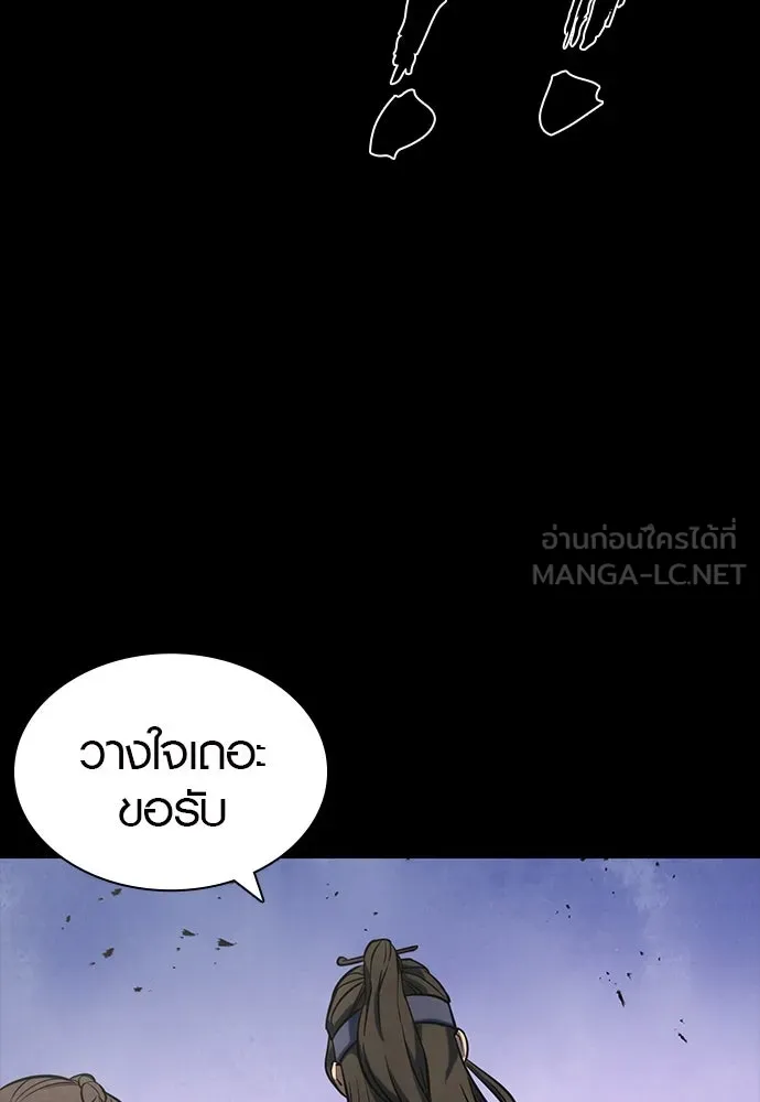 นักรบแช่แข็ง ตอนที่ 1 รูปที่ 48