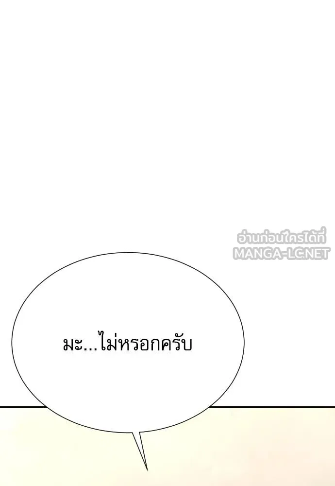 หลานอัจฉริยะ ตอนที่ 35 รูปที่ 45