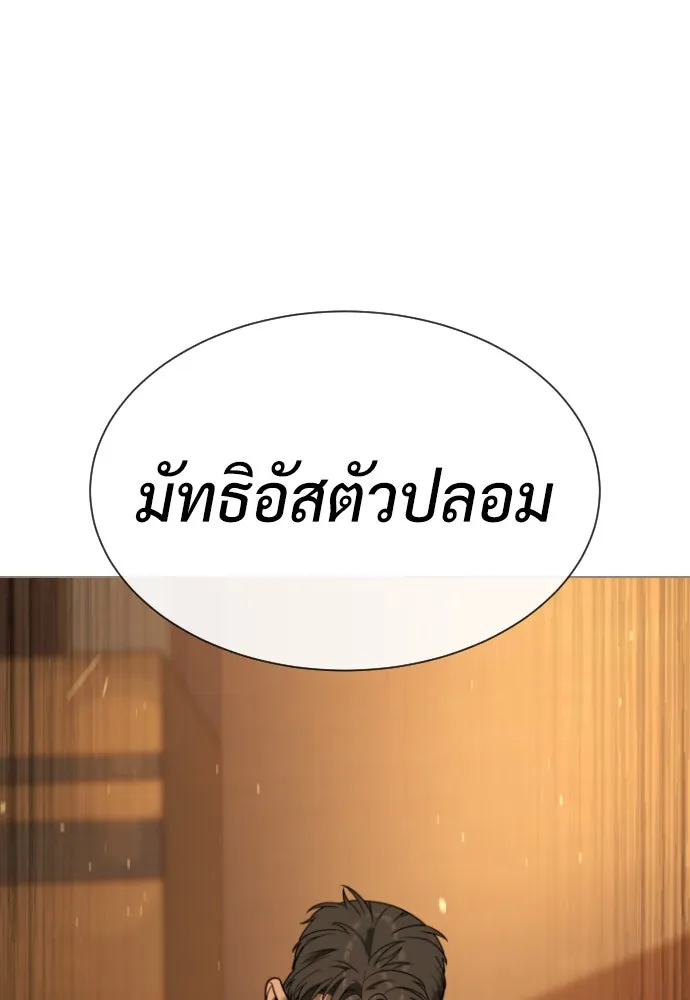 นักฆ่าย้อนวัย ตอนที่ 96 รูปที่ 79
