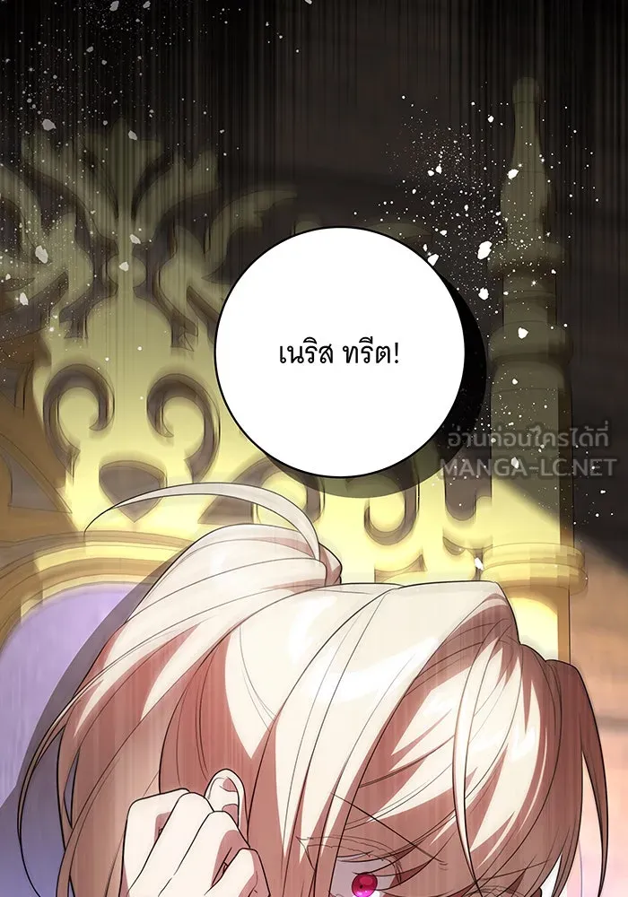 ทุกอย่างที่เสียไป ฉันขอทวงคืน ตอนที่ 54 รูปที่ 54