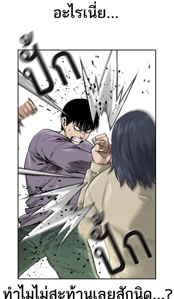 To not die ตอนที่ 40 รูปที่ 61