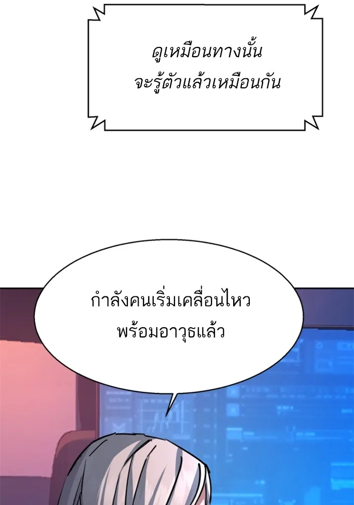 พี่ชายสายบอดี้การ์ด ตอนที่ 217 รูปที่ 106