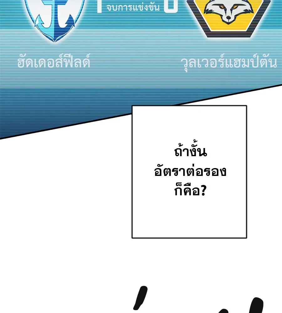 คอลเซ็นเตอร์เปลี่ยนชีวิต ตอนที่ 3 การออกไปเผชิญโลกภายนอกที่แสนอัน รูปที่ 163