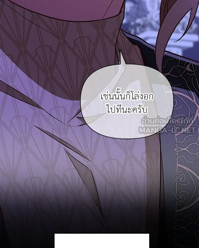 โอ้ ศัตรูที่รัก ตอนที่ ตอนพิเศษ 2 รูปที่ 63