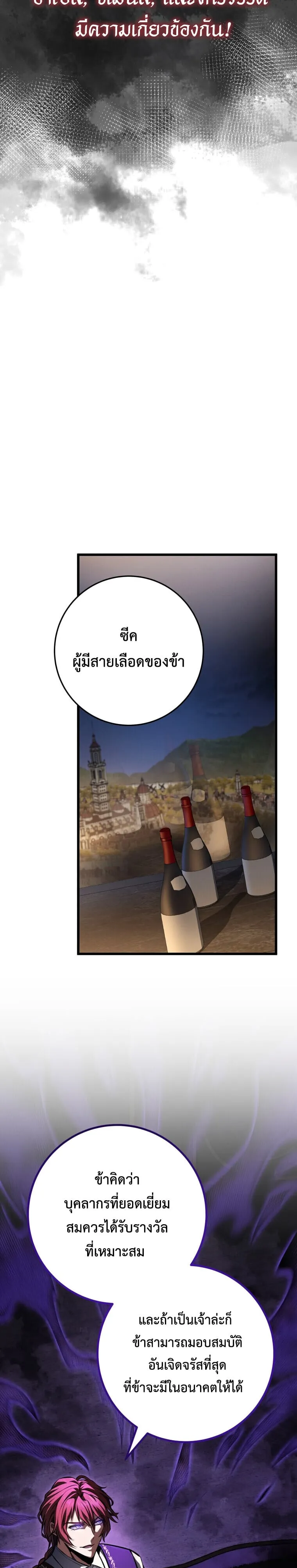 A Dragonslayer_s Peerless Regression ตอนที่ ตอนที่ 63 รูปที่ 20