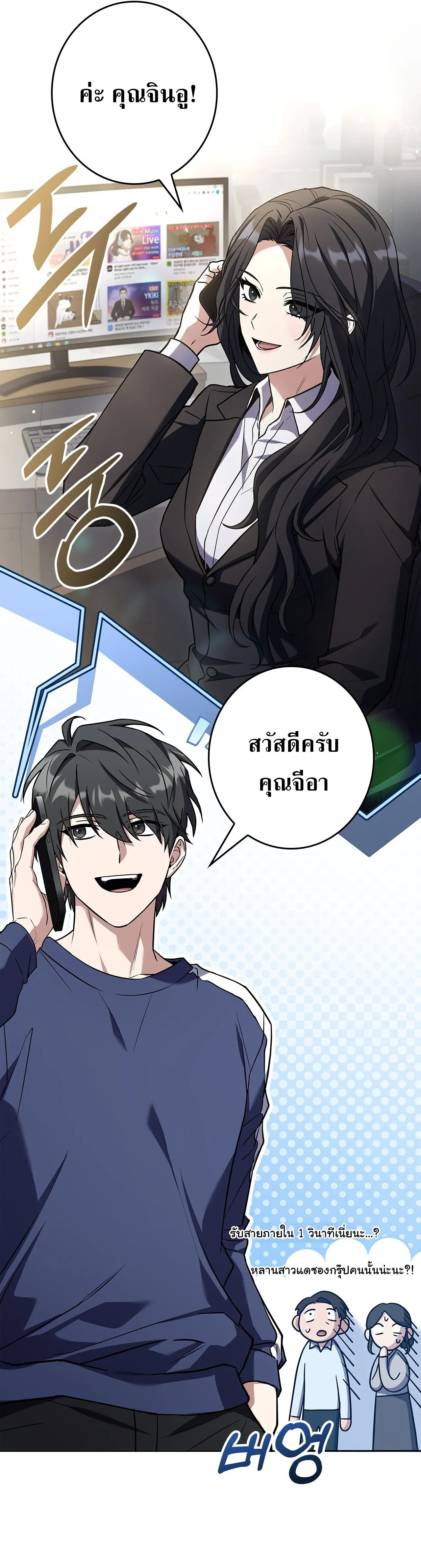 Only I Have an EX-Grade Summon ฉ_นค_อผ_อ_ญเช_ญระด_บแรงก_ EX ตอนที่ ตอนที่ 32 รูปที่ 11