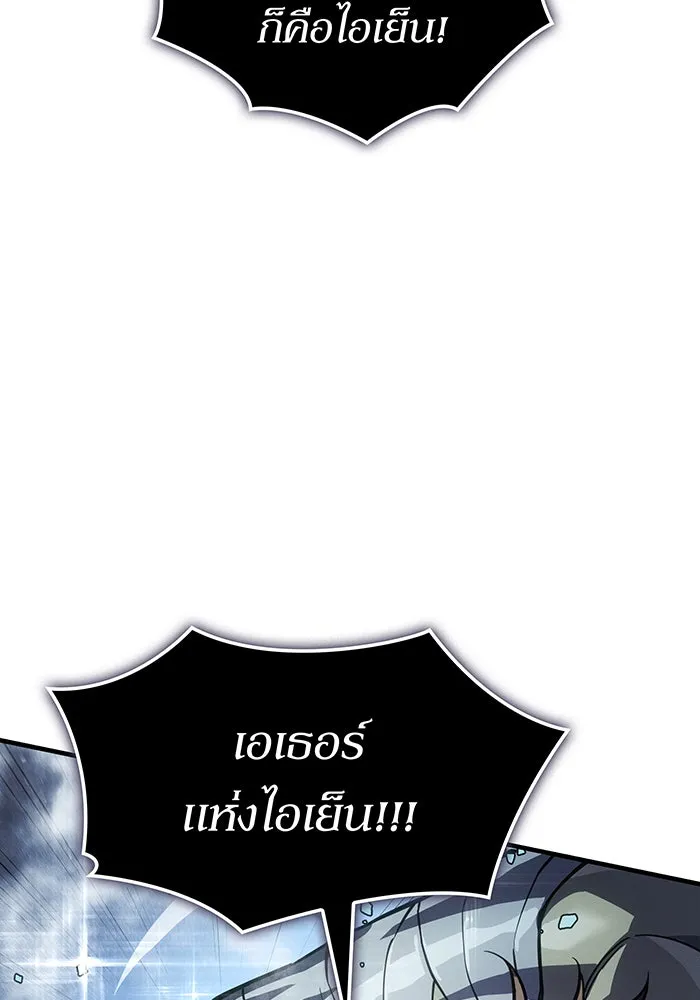 เกิดใหม่พร้อมพลังแห่งราชัน ตอนที่ 128 รูปที่ 109