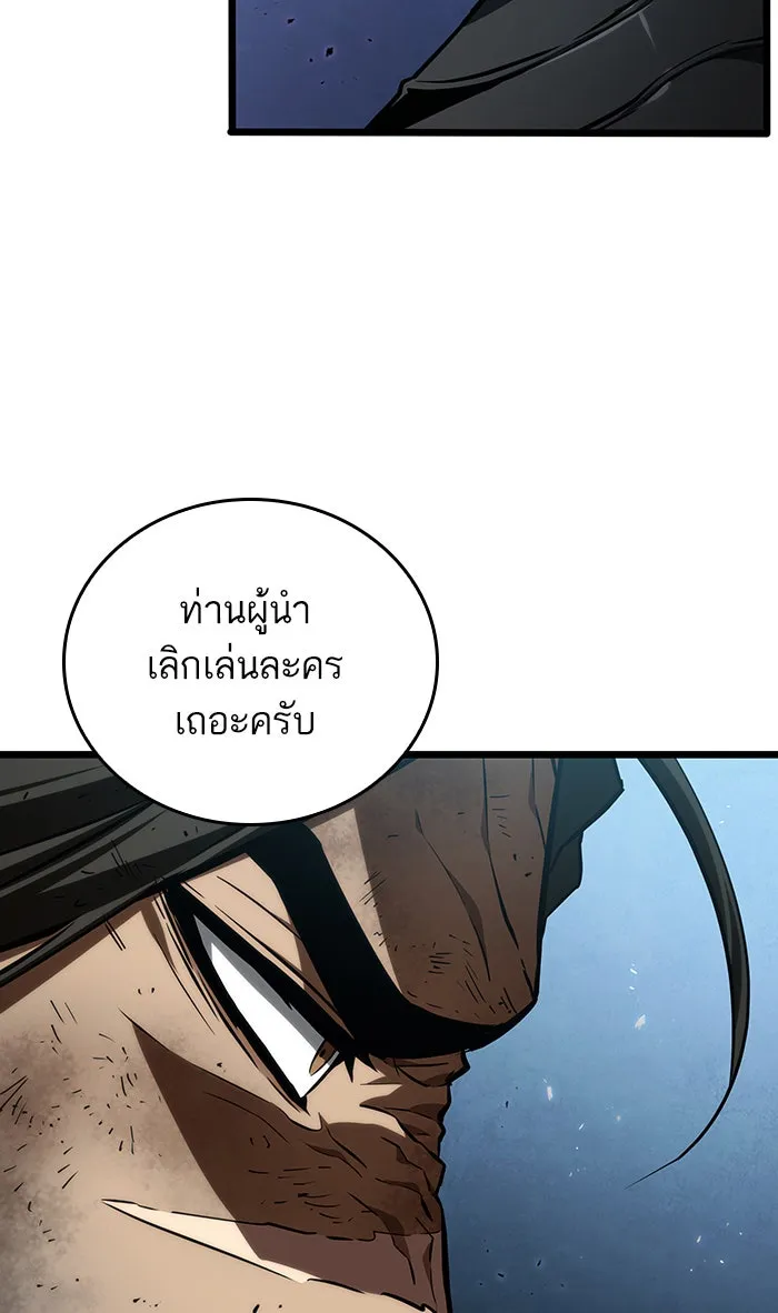 หลังวันสิ้นโลก ตอนที่ 28 รูปที่ 4