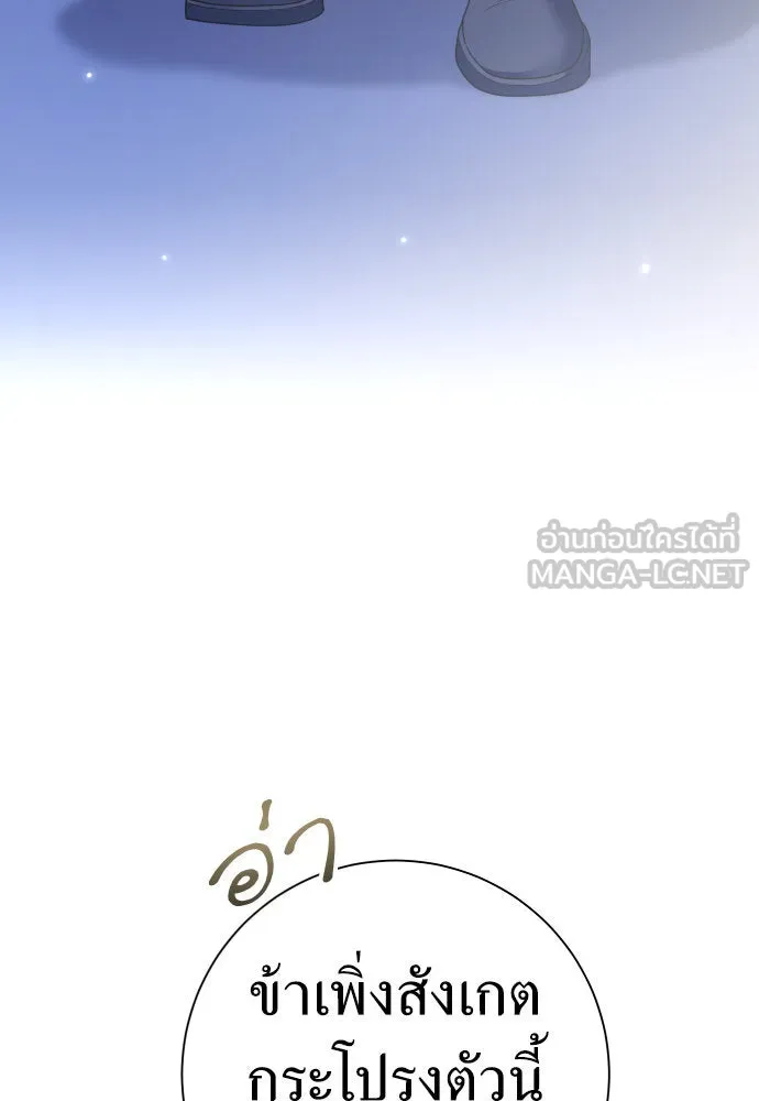 ชิงชีวิตพลิกลิขิตชะตา ตอนที่ 210. ออกไปนอกกรงนกกันเถอะ(1) รูปที่ 123