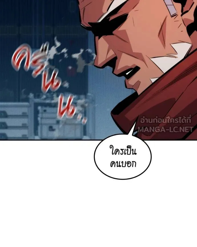 แยกร่างล่าอัตโนมัติ ตอนที่ 128 รูปที่ 25