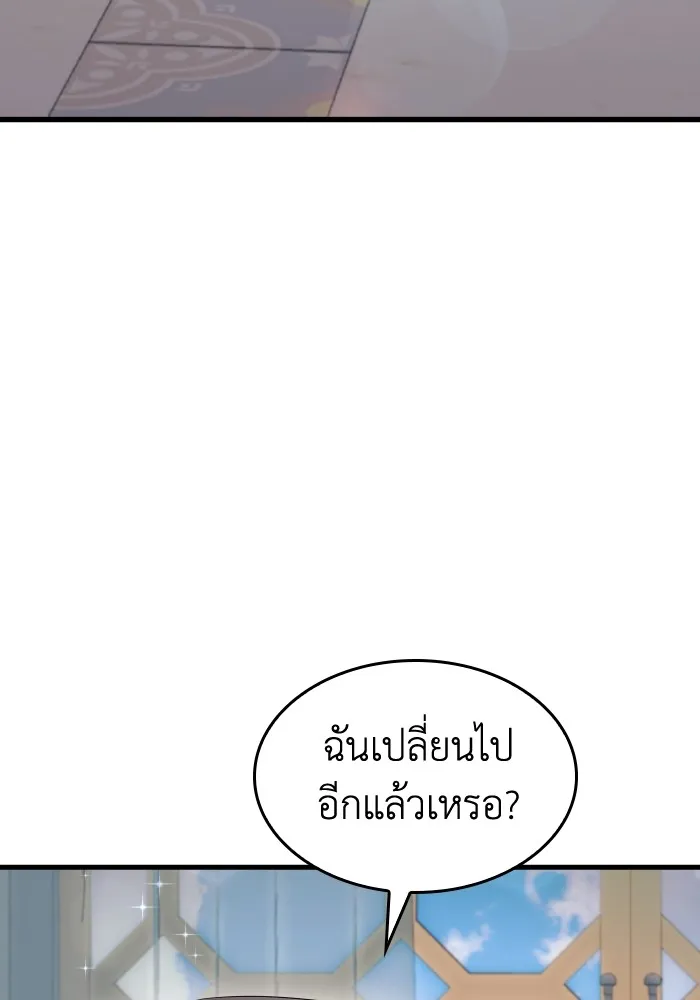 ทำแบบนี้ไม่ได้เพคะ องค์ชาย ตอนที่ 30 รูปที่ 85