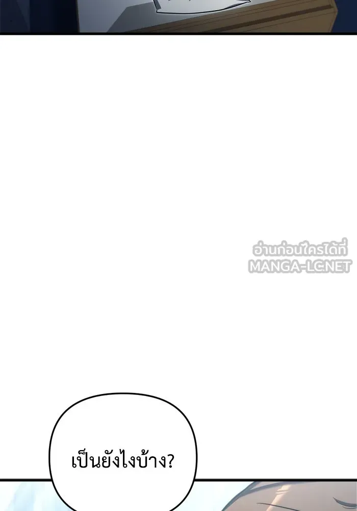 โกดังลับหลังโลกแตก ตอนที่ 13 รูปที่ 72
