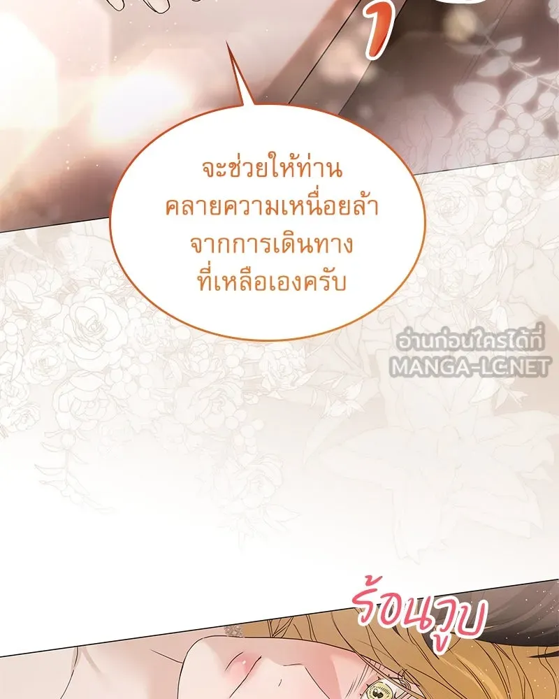 กำราบรักร้ายนายจอมพยศ ตอนที่ 18 รูปที่ 51
