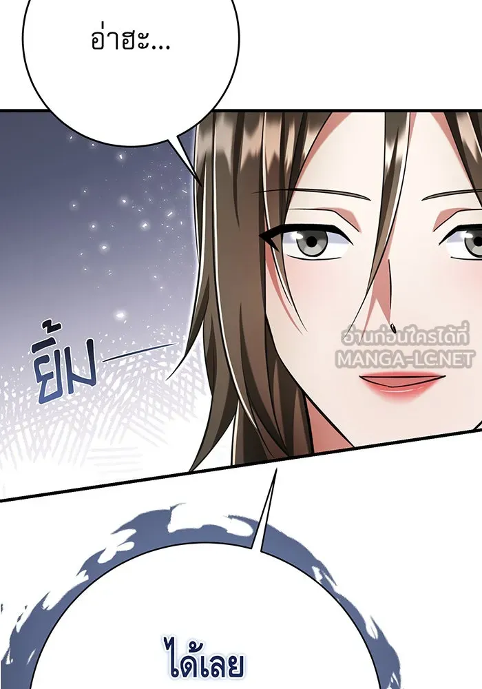 นางร้ายที่ไหนจะมีคุณธรรม ตอนที่ 134 รูปที่ 27