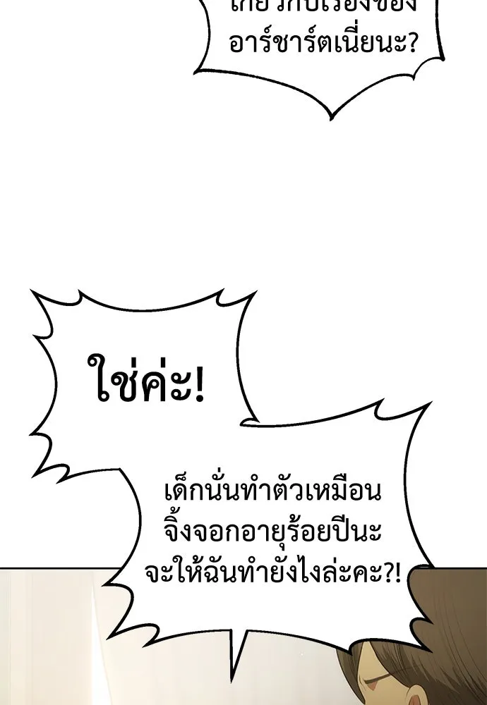 ยัยจิ๋วสมองแจ๋ว ตอนที่ 13 รูปที่ 82