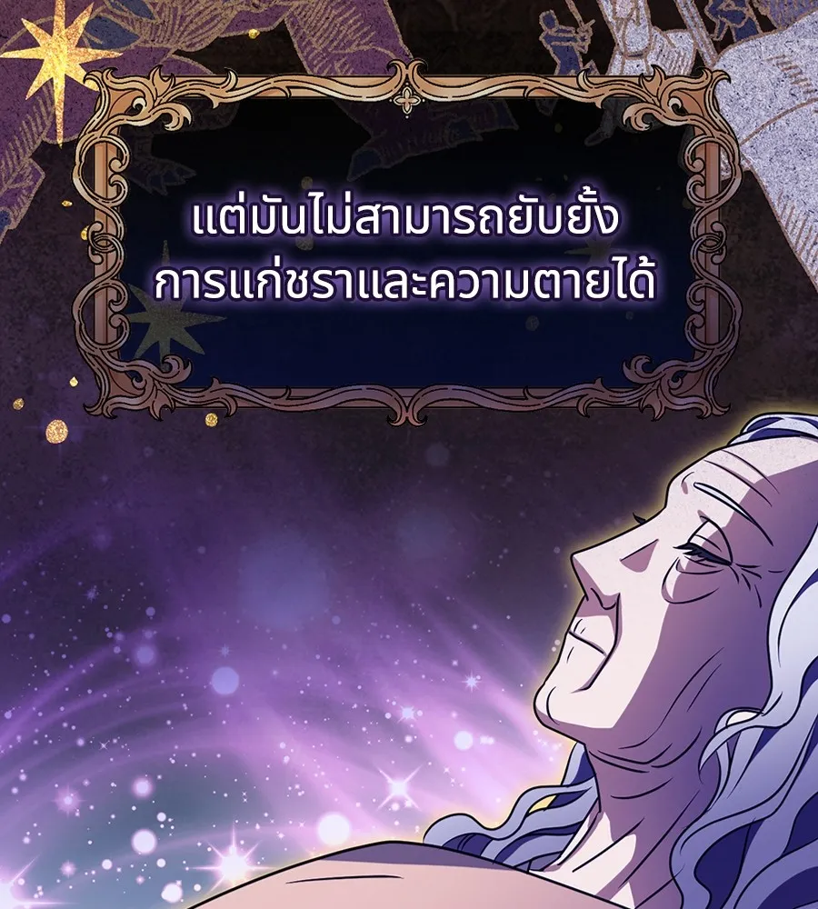 ทางหลุดพ้นของนักบุญลวง ตอนที่ 26 รูปที่ 19