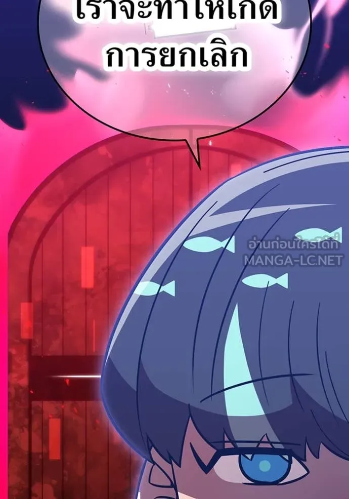 เพลเยอร์เลือดเทวะ ตอนที่ 89 รูปที่ 7