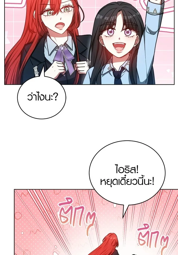 เหตุผลที่ฉันนอกใจ ตอนที่ 100 (ตอนจบ) รูปที่ 55