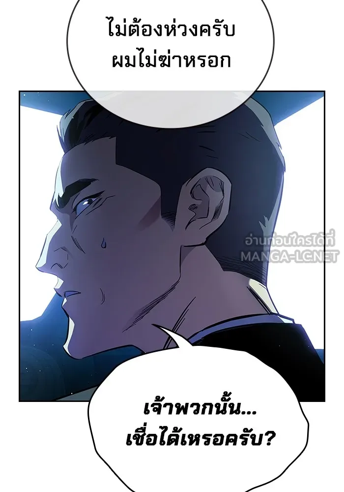 มหาสงครามคนแกร่ง ตอนที่ 7 รังผึ้ง รูปที่ 27