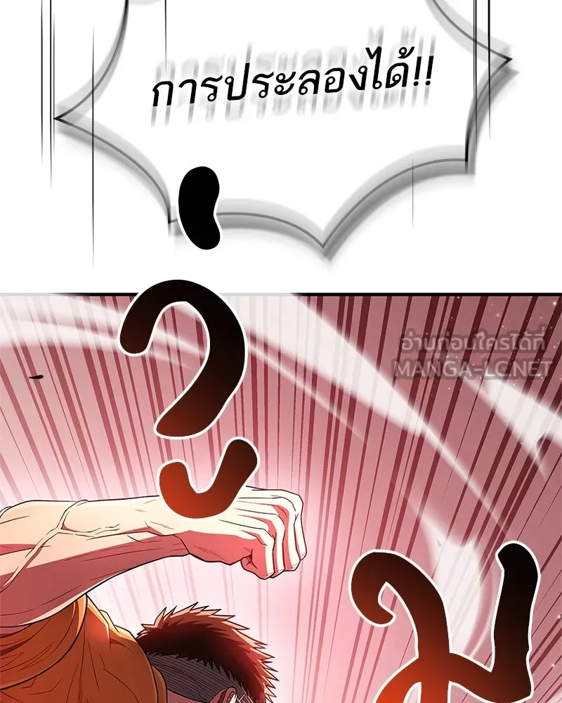 สุดยอดเทรนเนอร์แห่งยุทธภพ ตอนที่ 67 จิตใจที่หลงใหลในกล้ามเนื้อ รูปที่ 18