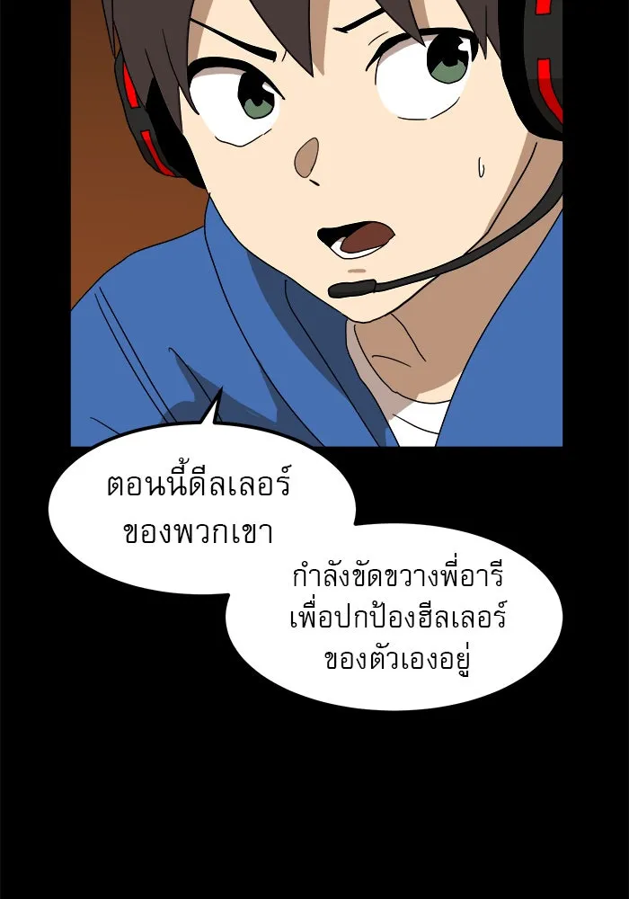 Double Click ตอนที่ 18 รูปที่ 58