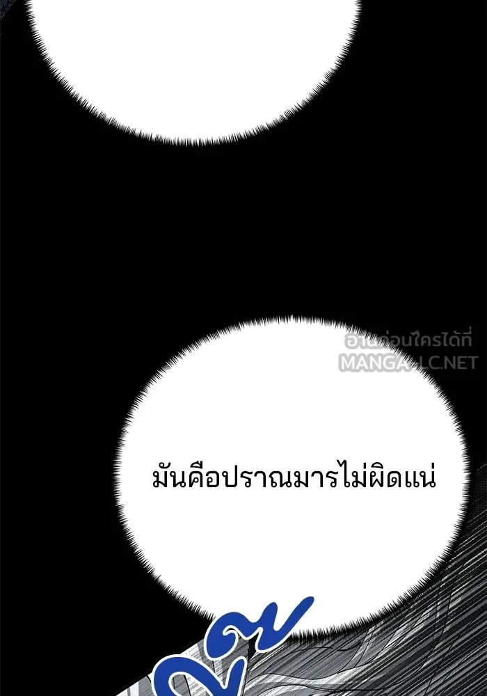 คุณปู่จอมยุทธกับหลานสาวสุดแกร่ง ตอนที่ 75 รูปที่ 108