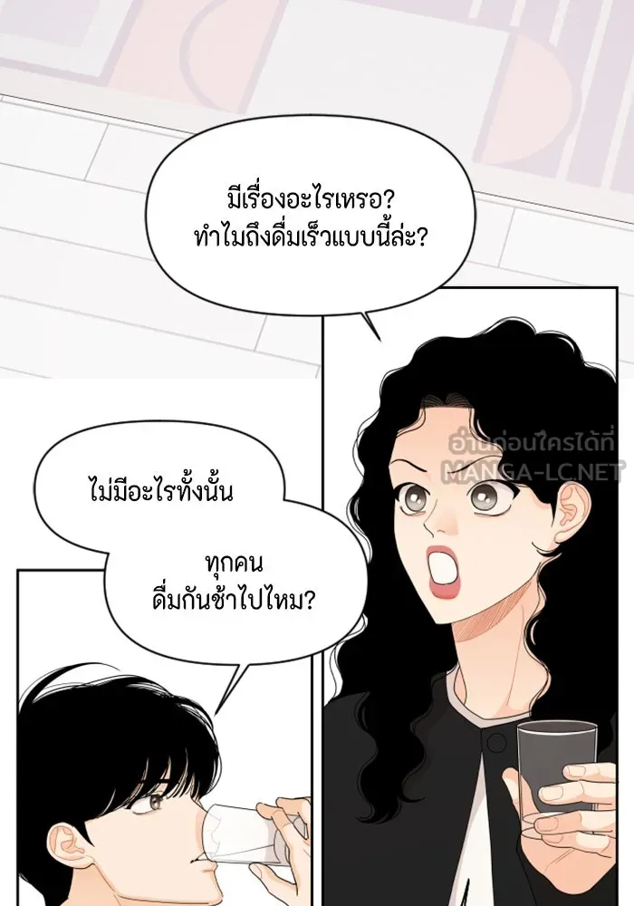 จริง ๆ แล้ว โอบารัมน่ะ… ตอนที่ 81 รูปที่ 30