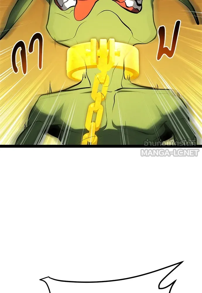 ก็อบลินเลเวล 999 ตอนที่ 3 รูปที่ 69