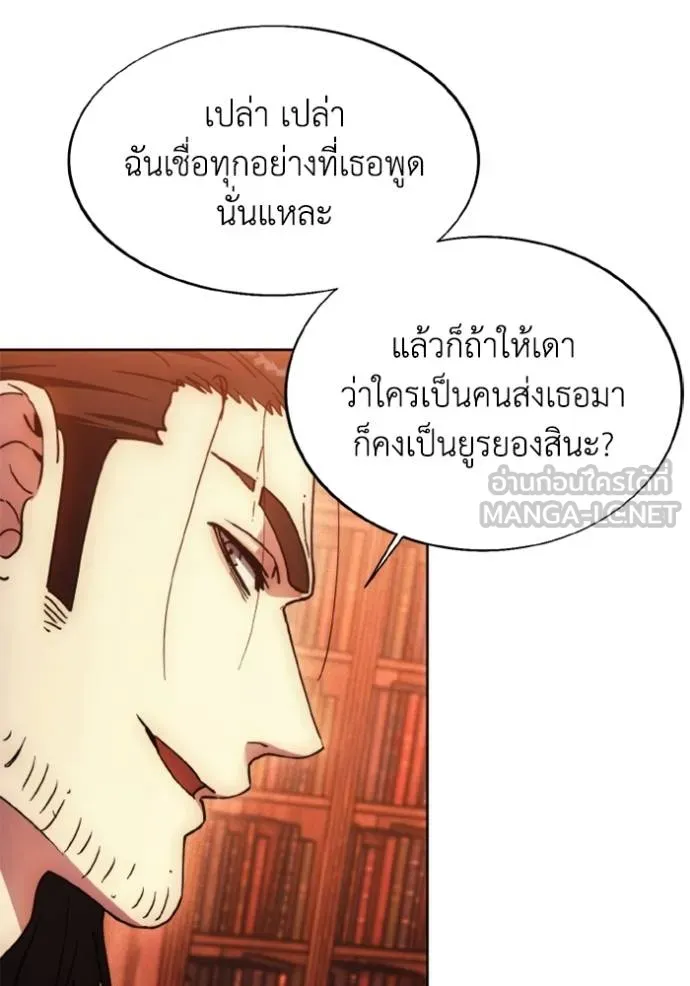 ศึกชิงบัลลังก์เทพเจ้ ตอนที่ 171 รูปที่ 24