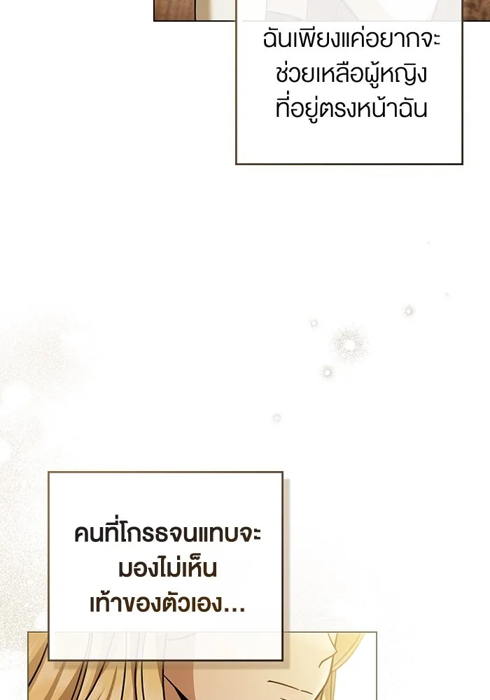 กู้ชีวิตลิขิตท่านเอิร์ล ตอนที่ 6 รูปที่ 35