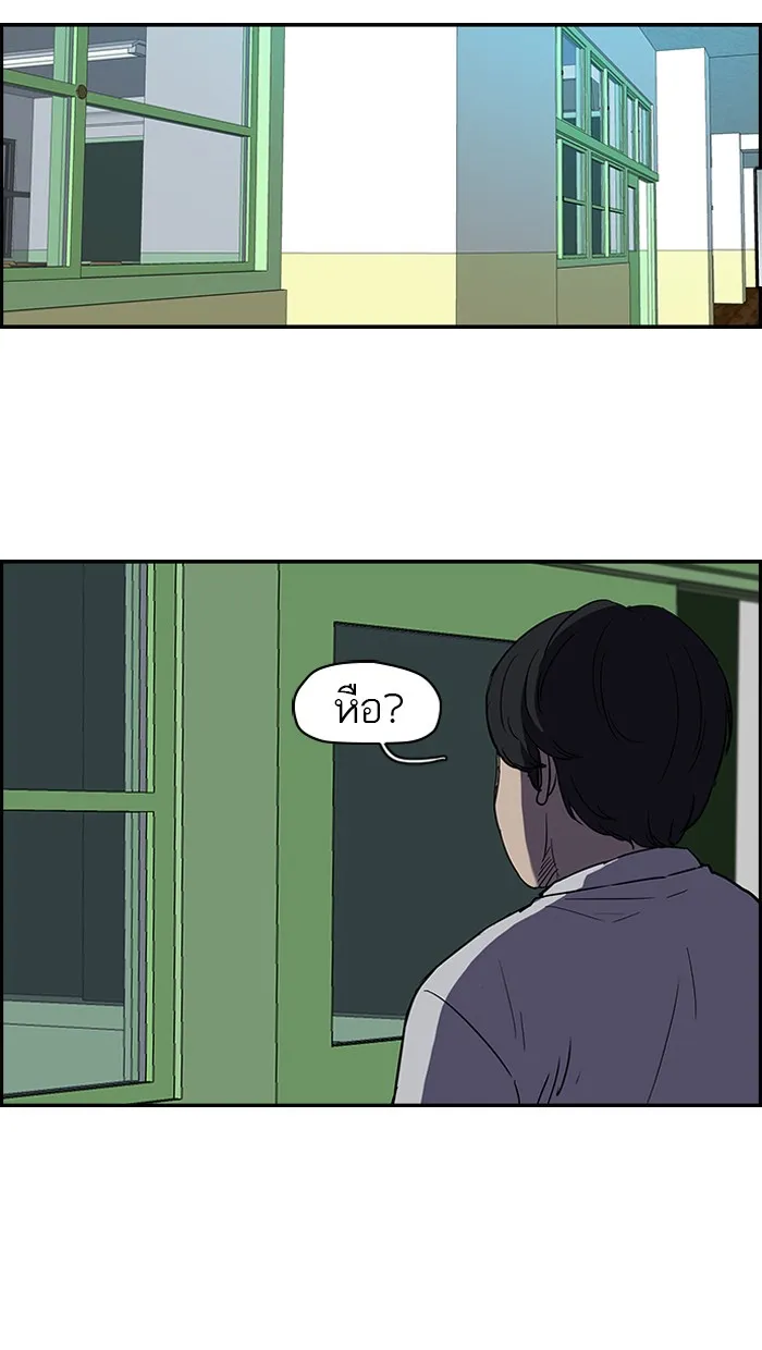 ปั่นสู้ฝันbrWind Breaker ตอนที่ 29 รูปที่ 44