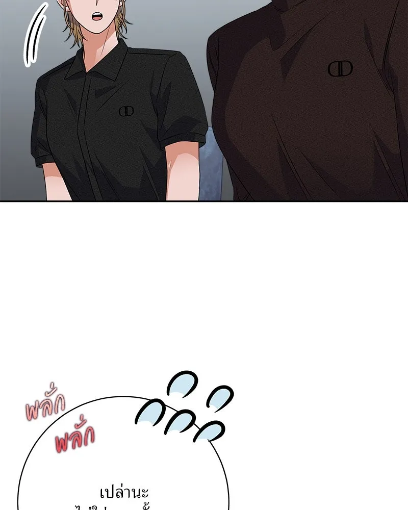 แด่ความเกลียดชัง ตอนที่ 29 รูปที่ 29