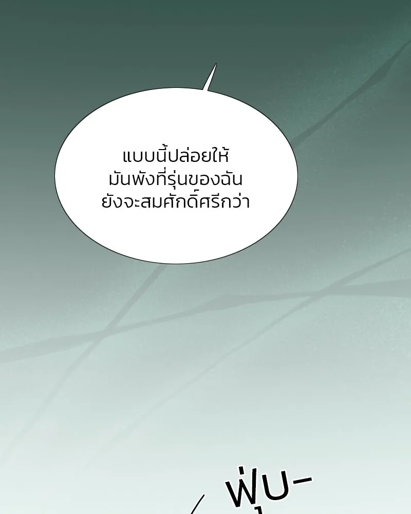 เซเรน่า ตอนที่ 4 รูปที่ 28