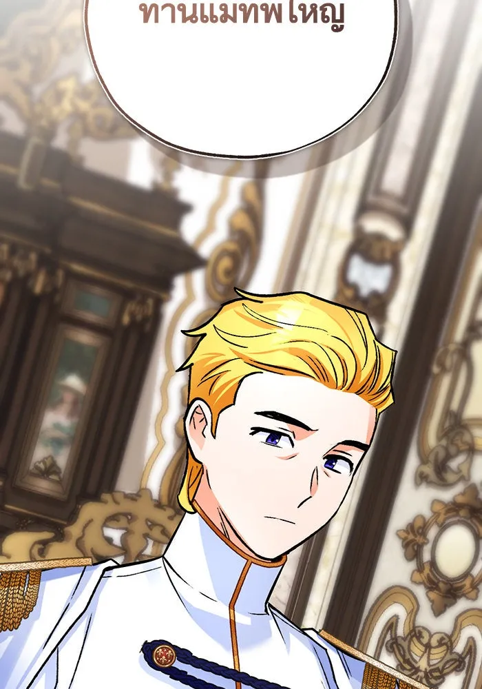 บุตรีดยุกขอไม่แต่งงานbrกับหนุ่มในฝัน ตอนที่ 82 รูปที่ 112