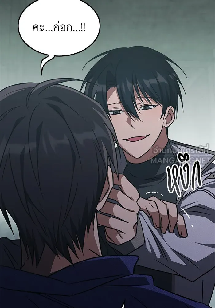 ฮีลเลอร์ตัวพ่อขอฟาดเรียบ ตอนที่ 40 รูปที่ 33